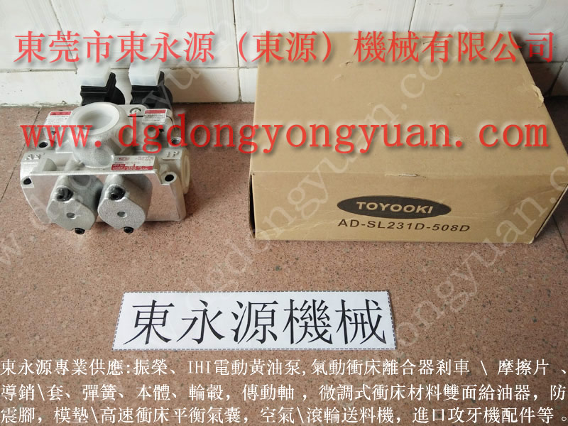 協(xié)易 沖床自動(dòng)化設(shè)備，雙聯(lián)電磁閥  找 東永源