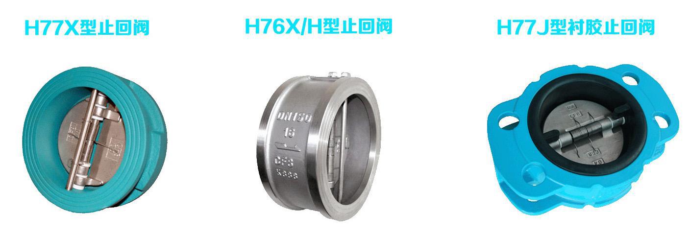 H76H 對夾式蝶形硬密封止回閥 蝶式止回閥 對夾止回閥一件代發示例圖2