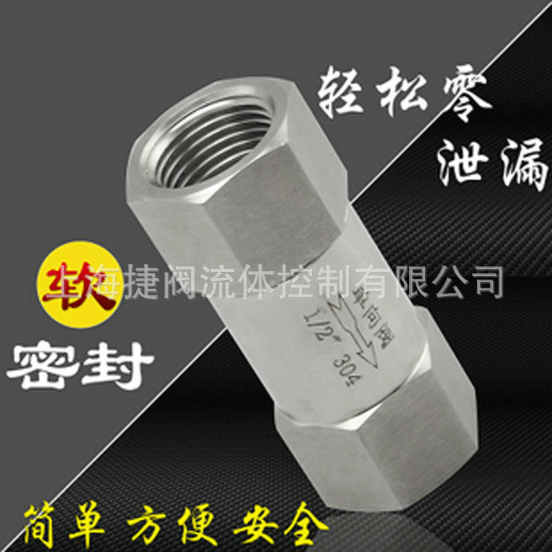 分體式單向閥 不銹鋼內螺紋軟密封止回閥 內絲逆止閥示例圖5