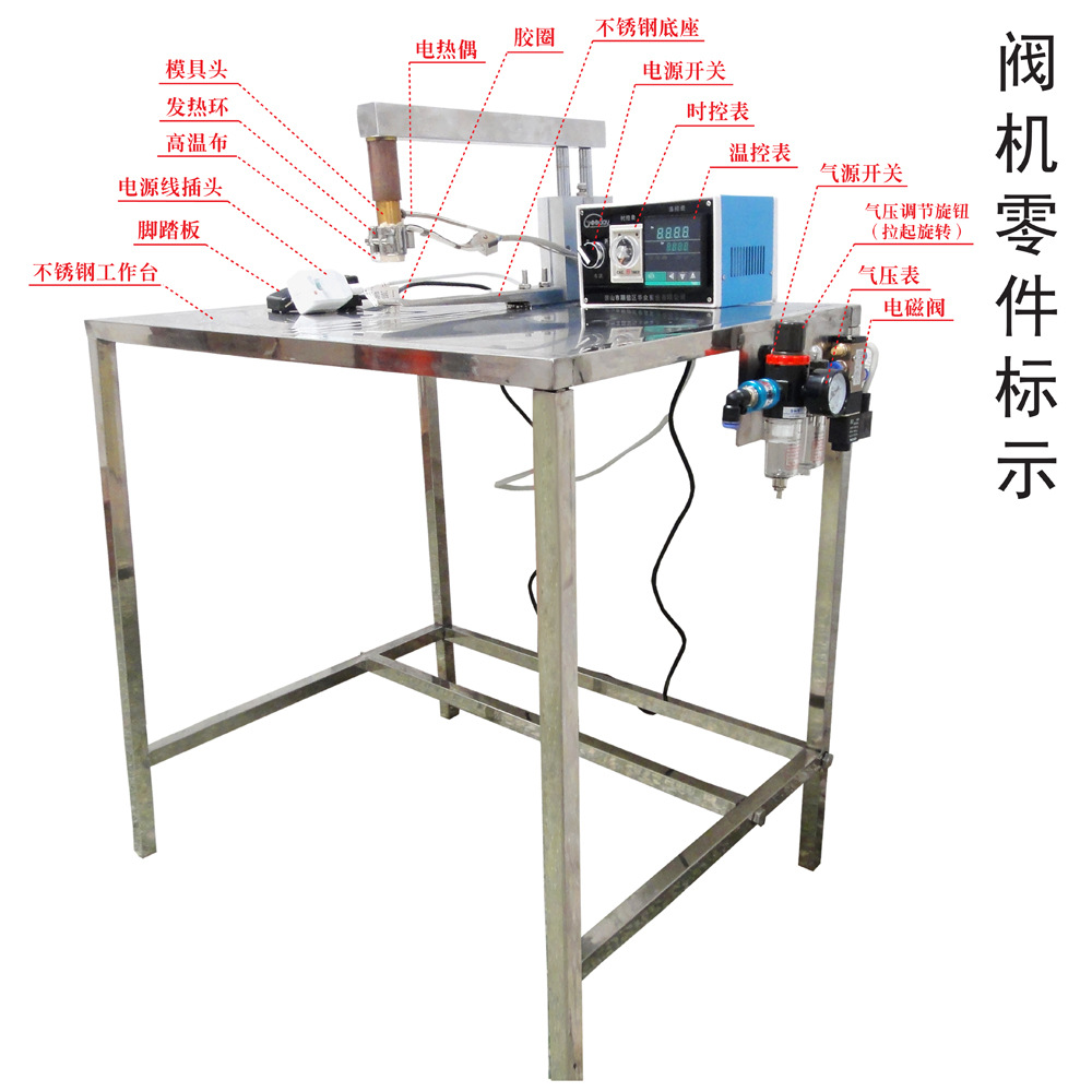 咖啡袋食品包裝袋透氣排氣閥熱壓裝閥機 壓閥機-TP-1(含工作臺)示例圖6