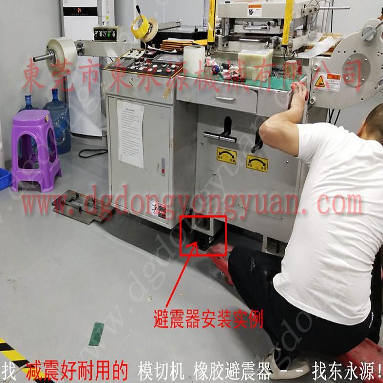 縫紉機(jī)減震腳 隔振腳  慢走絲減振避震器，沖床離合器電磁閥