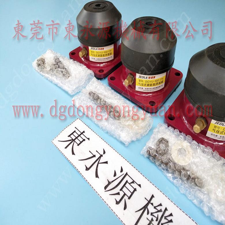 縫紉機(jī)減震腳 隔振腳  慢走絲減振避震器，沖床離合器電磁閥