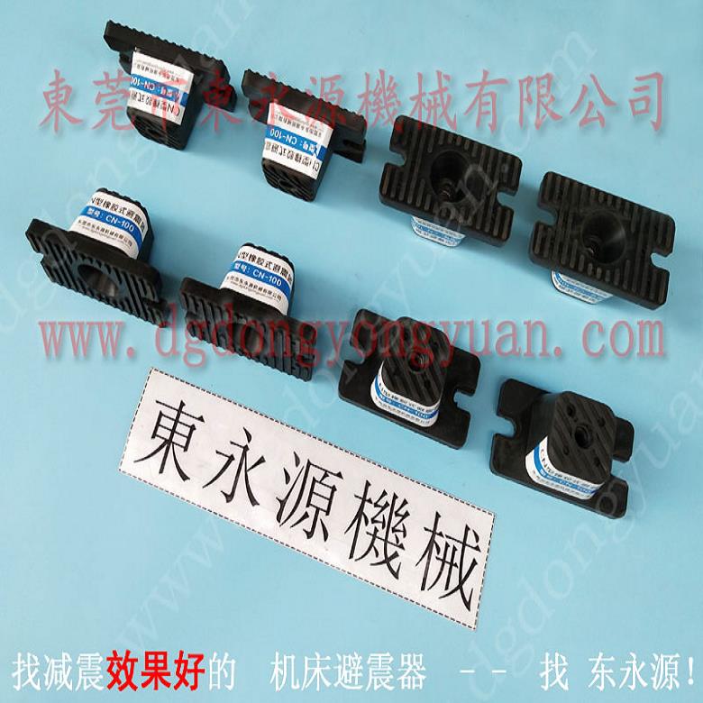 模切機用橡膠避震器 慢走絲隔震墊  墊鐵  皮革沖裁機防振避震器，沖床離合器電磁閥