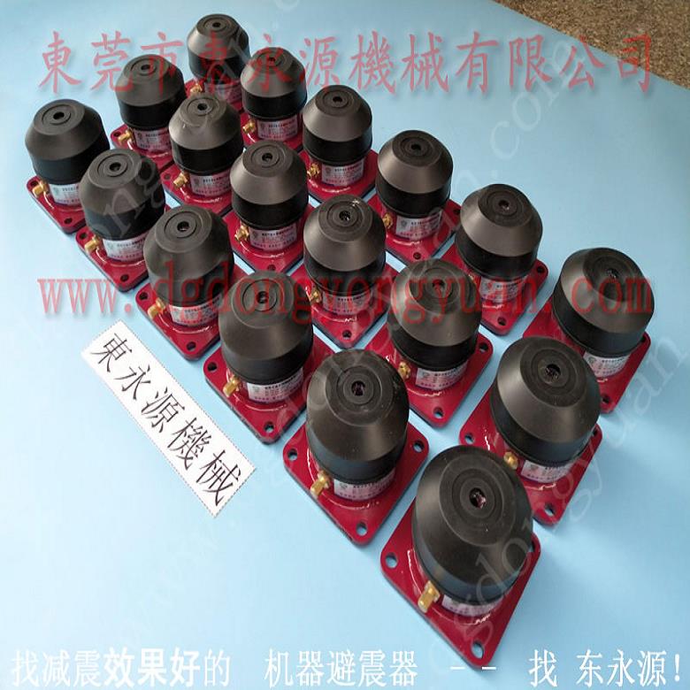 模切機用橡膠避震器 氣壓式 防振墊 機床在樓上用的氣墊,沖床離合器電磁閥