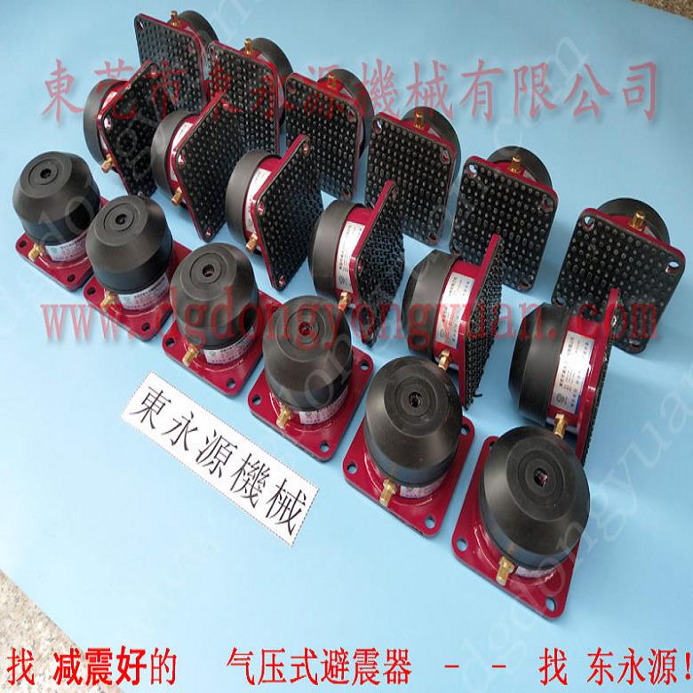 模切機用橡膠避震器 氣壓式 防振墊  機床在樓上用的氣墊，沖床離合器電磁閥