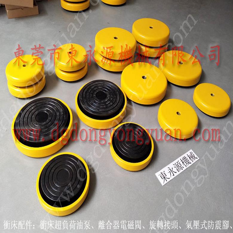 樓上機器防震隔音墊 印刷啤機防震腳墊  隔震腳  紙盒切割機防振墊，沖床離合器電磁閥