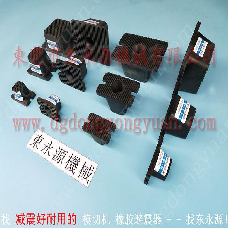 機器搬上樓用的防震墊  無紡布分切機防震氣墊，沖床離合器電磁閥