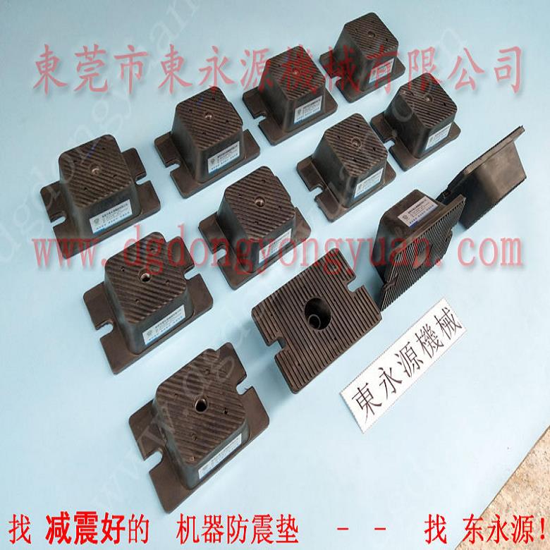 機器搬上樓用的防震墊 無紡布分切機防震氣墊,沖床離合器電磁閥
