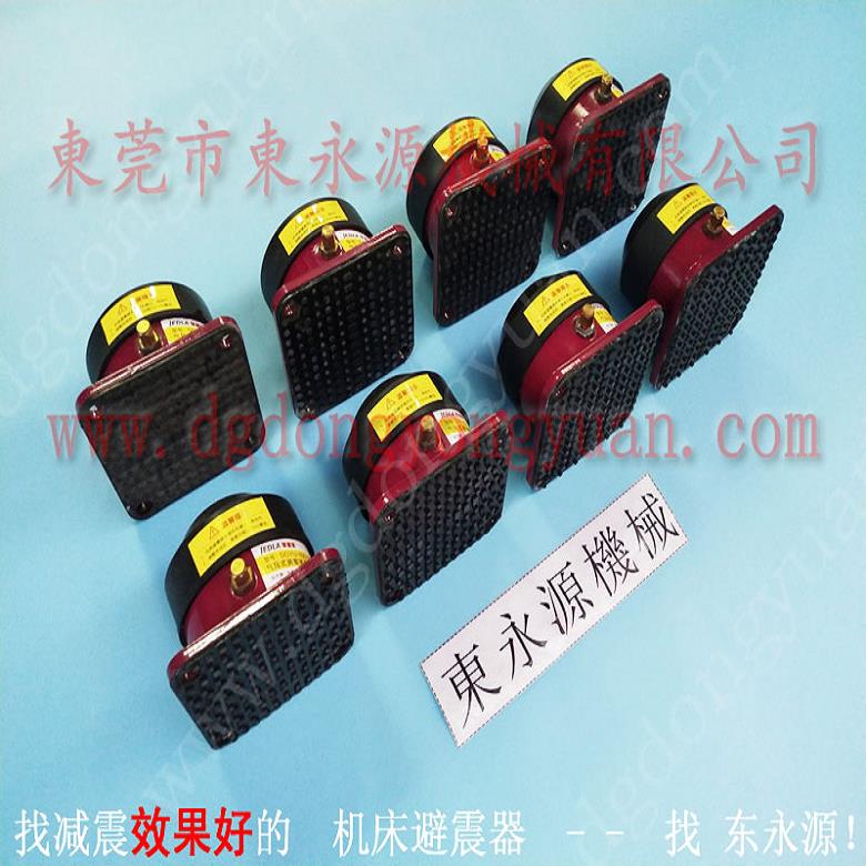 機械搬上樓用的避震墊  工業區設備減震器，沖床離合器電磁閥