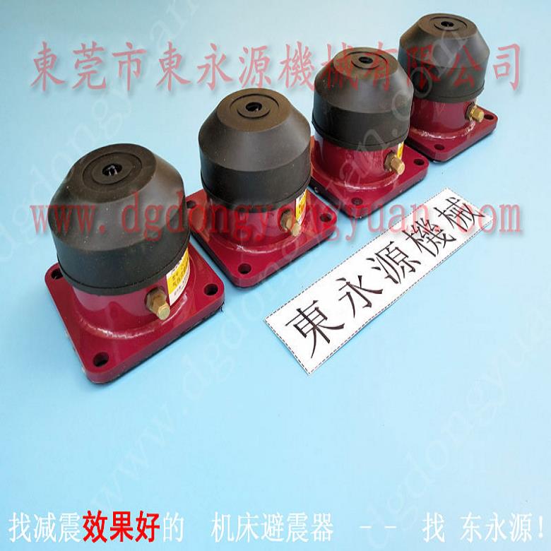 機械搬上樓用的避震墊  工業區設備減震器，沖床離合器電磁閥