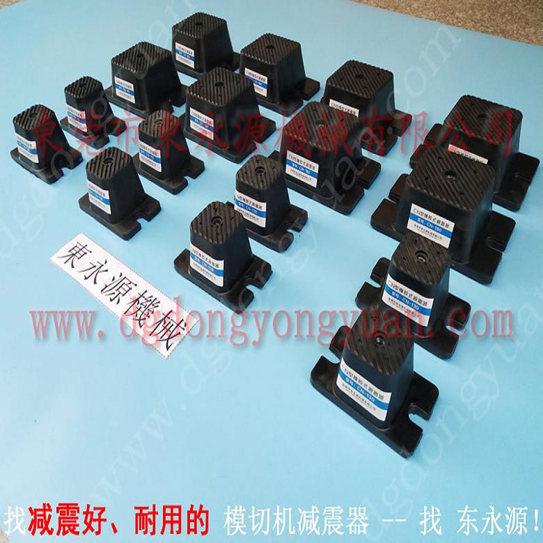 機械搬上樓用的避震墊  工業區設備減震器，沖床離合器電磁閥