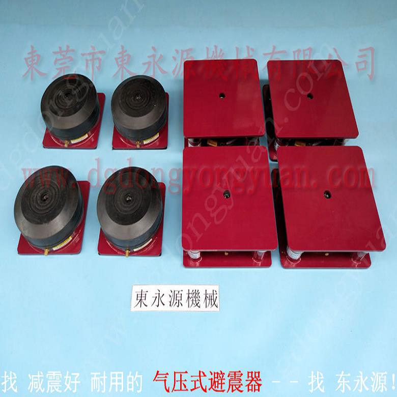 精密儀器避震腳 充氣式 減振腳  干式變壓器防震墊，沖床離合器電磁閥