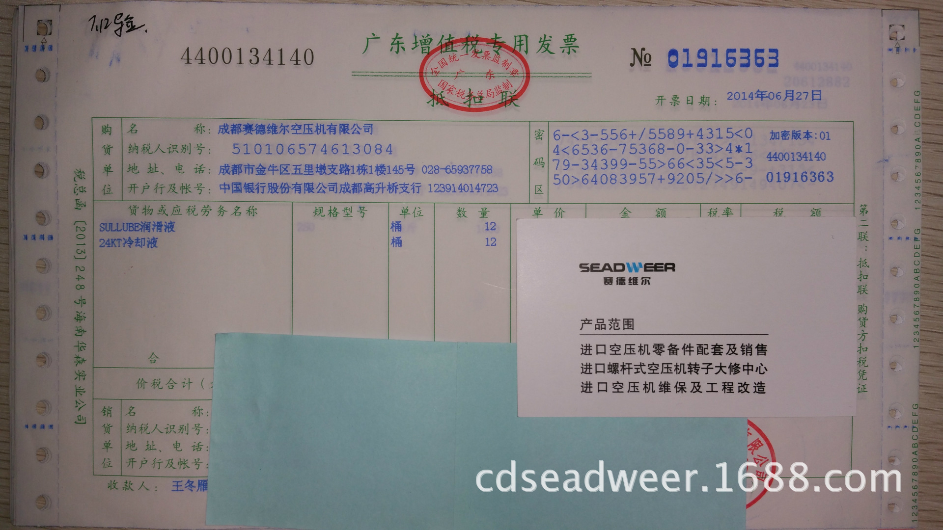 02250046-568壽力空壓機(jī)減壓閥示例圖5