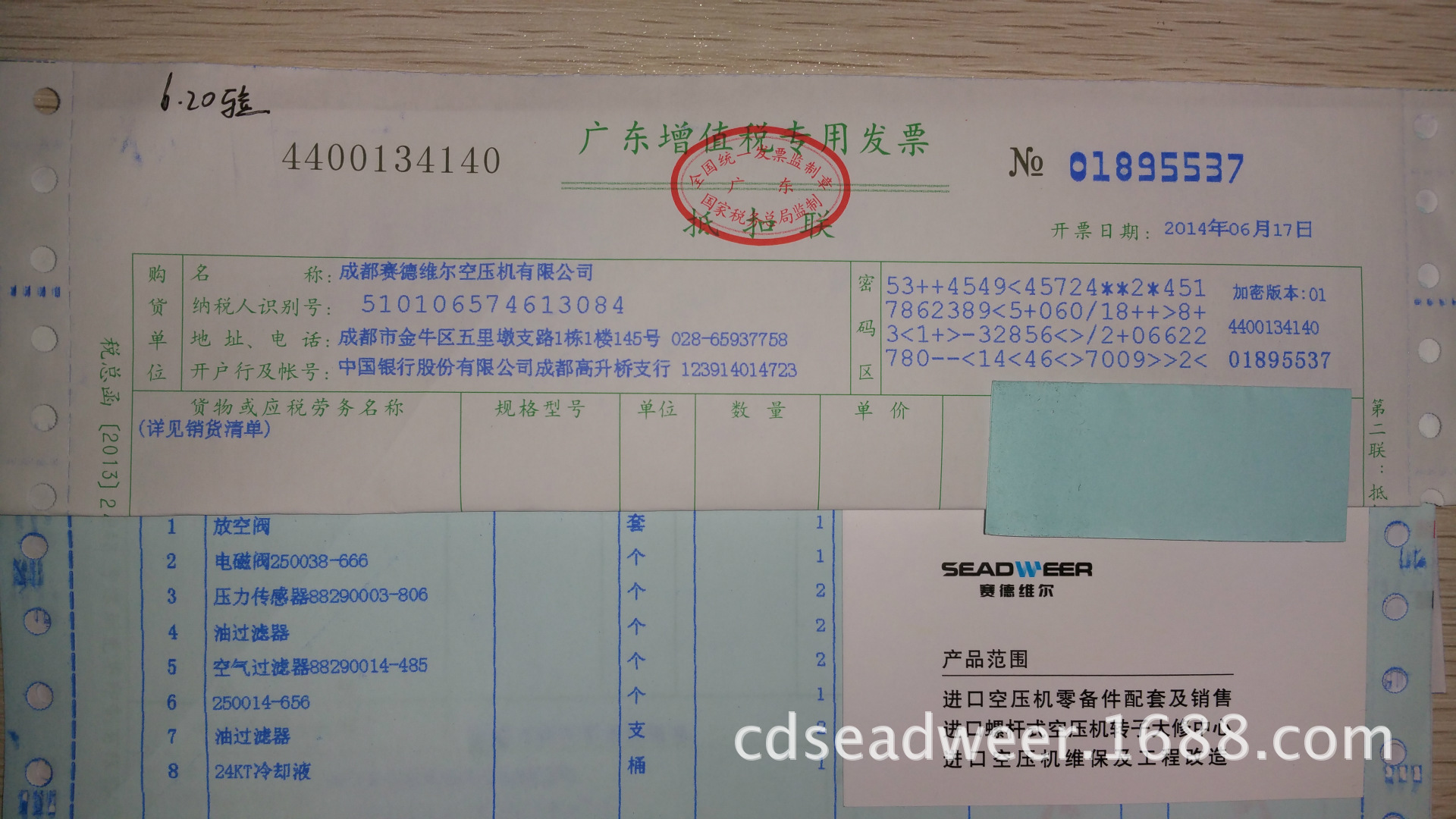 02250046-568壽力空壓機(jī)減壓閥示例圖6