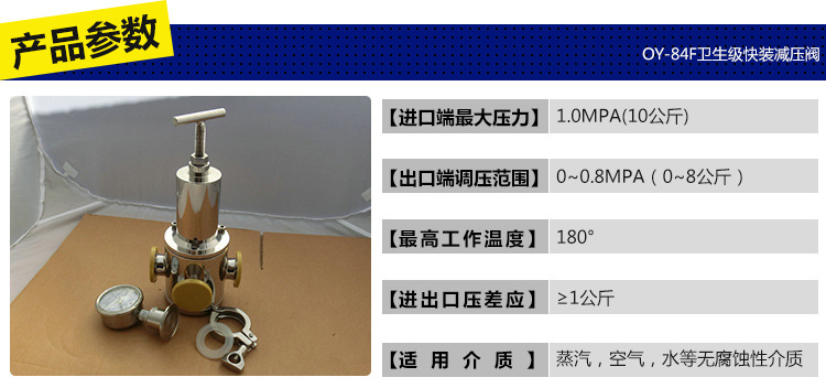 衛(wèi)生級不銹鋼減壓閥 空氣過濾快裝減壓閥 卡箍式壓力調節(jié)減壓閥示例圖1