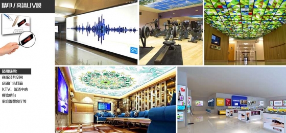 1-uv軟膜適用場景.jpg