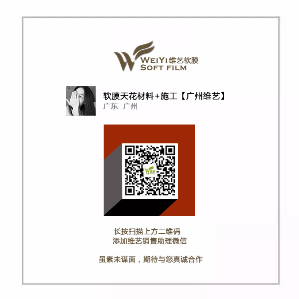 維藝軟膜天花電話