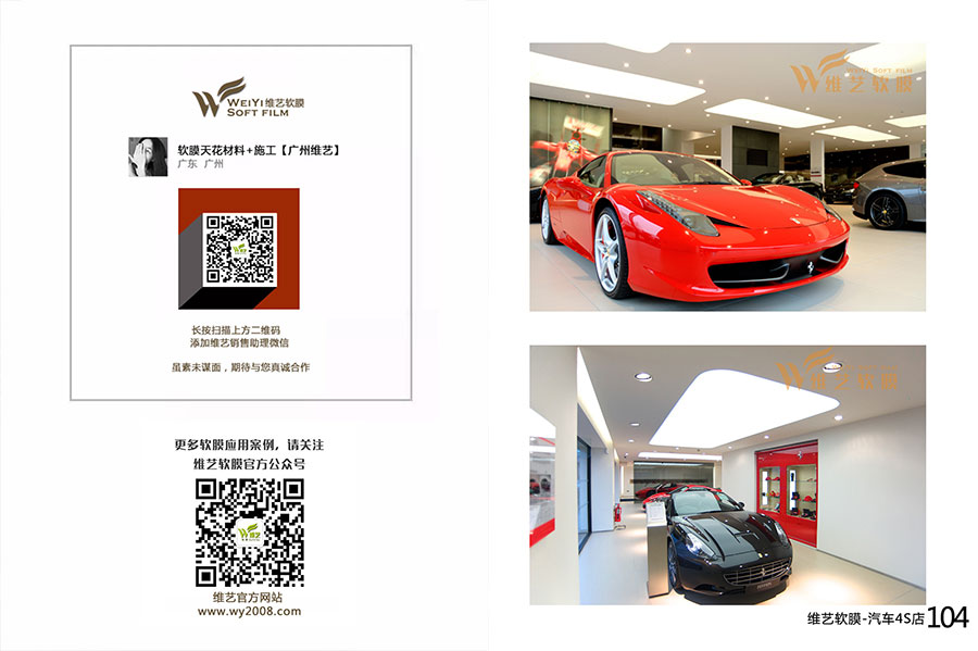 軟膜天花廠家|廣州軟膜吊頂 維藝軟膜天花示例圖1