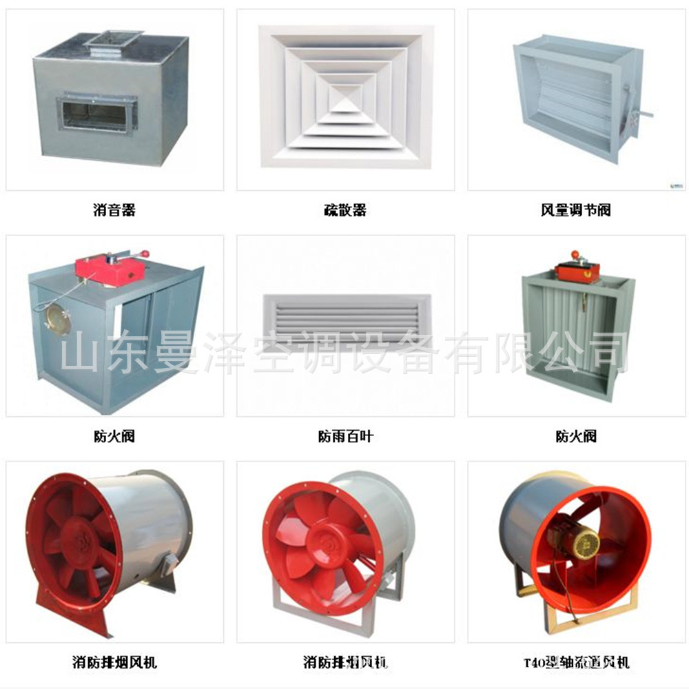 供應(yīng)風(fēng)量調(diào)節(jié)閥 材質(zhì)碳鋼、鍍鋅板 手動(dòng)、電動(dòng)通風(fēng)系統(tǒng)專(zhuān)用閥門(mén)示例圖16