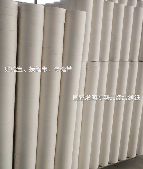 接縫帶、貼縫寶、嵌縫帶、石膏板吊頂接縫原紙----超強(qiáng)6倍高強(qiáng)度防裂經(jīng)緯線紙（特種牛皮紙）------國家發(fā)明專利產(chǎn)品示例圖2