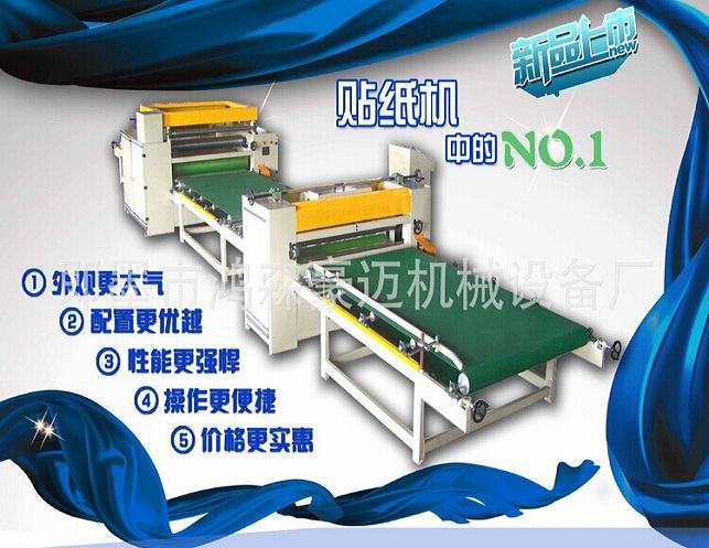 PVC木工貼紙機 密度板貼紙機 寶麗板貼紙機 石膏板貼紙機 玻鎂板貼面機 防火板貼面機示例圖2