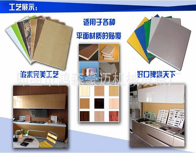 PVC木工貼紙機 密度板貼紙機 寶麗板貼紙機 石膏板貼紙機 玻鎂板貼面機 防火板貼面機示例圖6