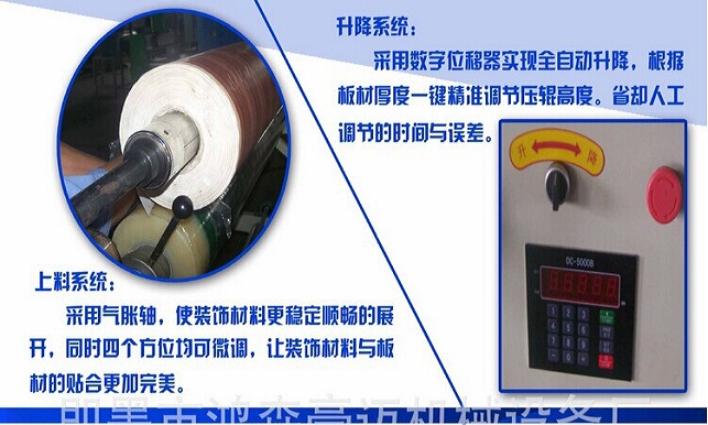 PVC木工貼紙機 密度板貼紙機 寶麗板貼紙機 石膏板貼紙機 玻鎂板貼面機 防火板貼面機示例圖4