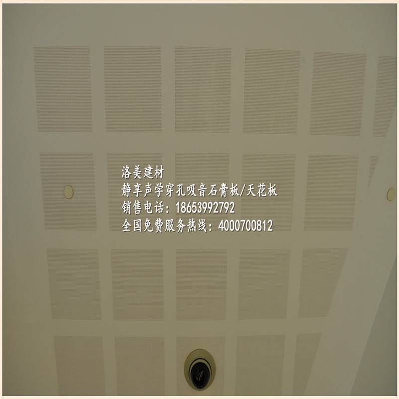 覆蓋浙江全境  銷售沖孔吸音石膏板    穿孔板示例圖6