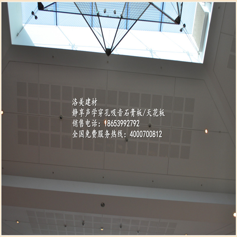覆蓋浙江全境  銷售沖孔吸音石膏板    穿孔板示例圖14
