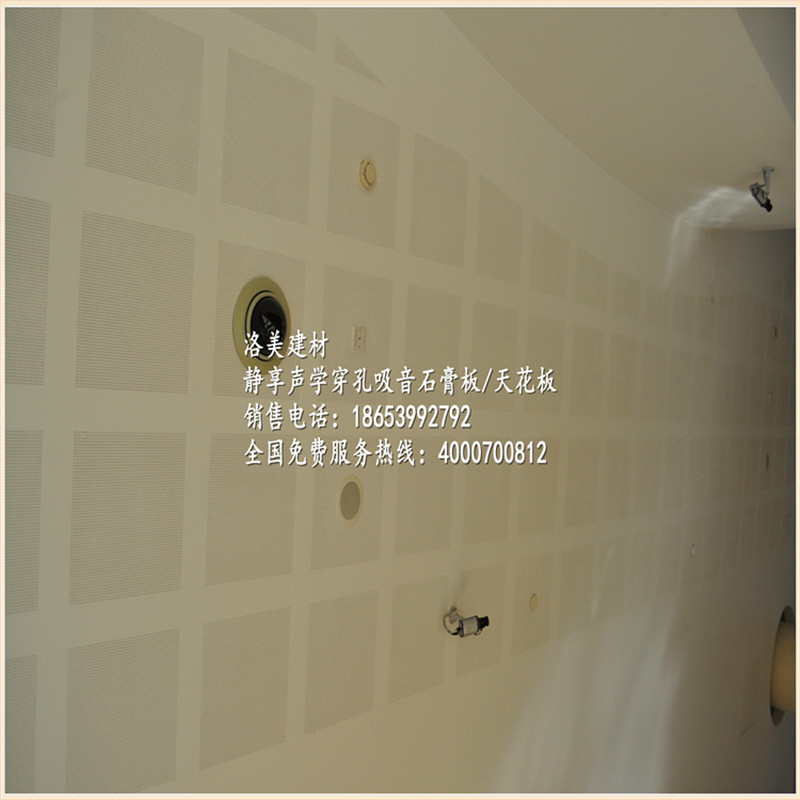 覆蓋浙江全境  銷售沖孔吸音石膏板    穿孔板示例圖7