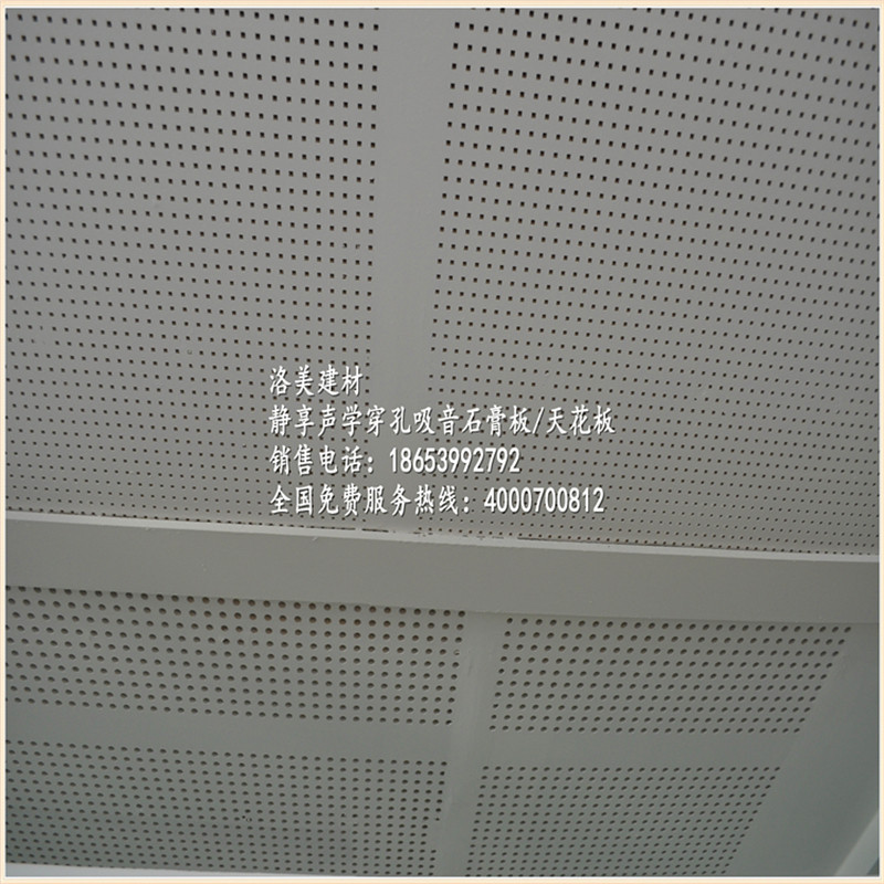 覆蓋浙江全境  銷售沖孔吸音石膏板    穿孔板示例圖11