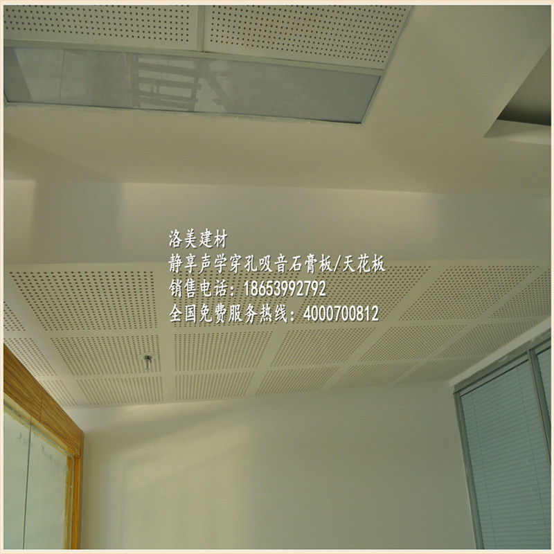 覆蓋浙江全境  銷售沖孔吸音石膏板    穿孔板示例圖15