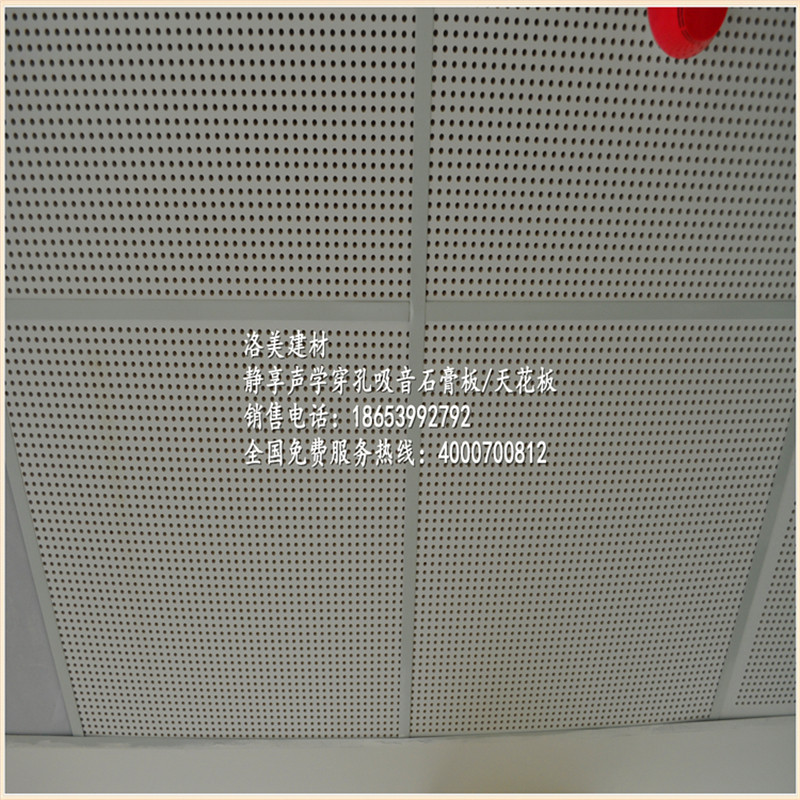 覆蓋浙江全境  銷售沖孔吸音石膏板    穿孔板示例圖10