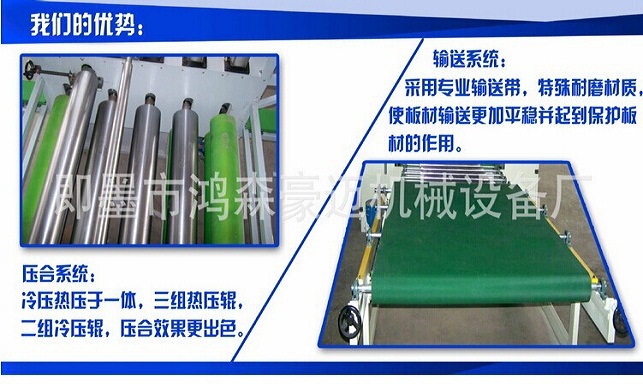 鴻森豪邁 貼紙PVC機、家具 大板貼面機、石膏板貼紙機 大芯板貼面機 多層板貼紙機 一機多用實惠示例圖3