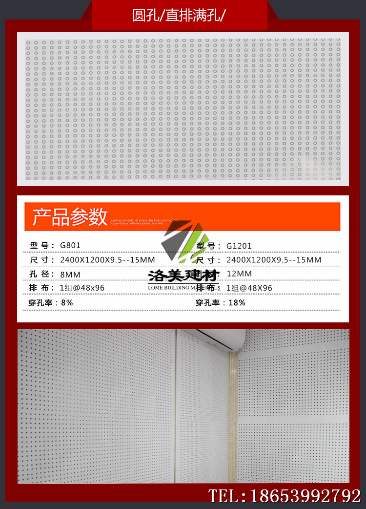 包郵 穿孔吸音紙面石膏板示例圖7
