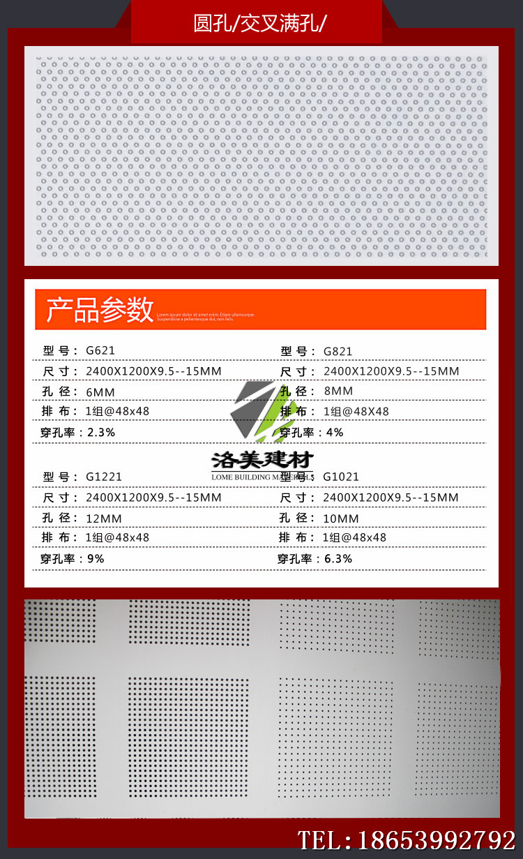 包郵 穿孔吸音紙面石膏板示例圖18