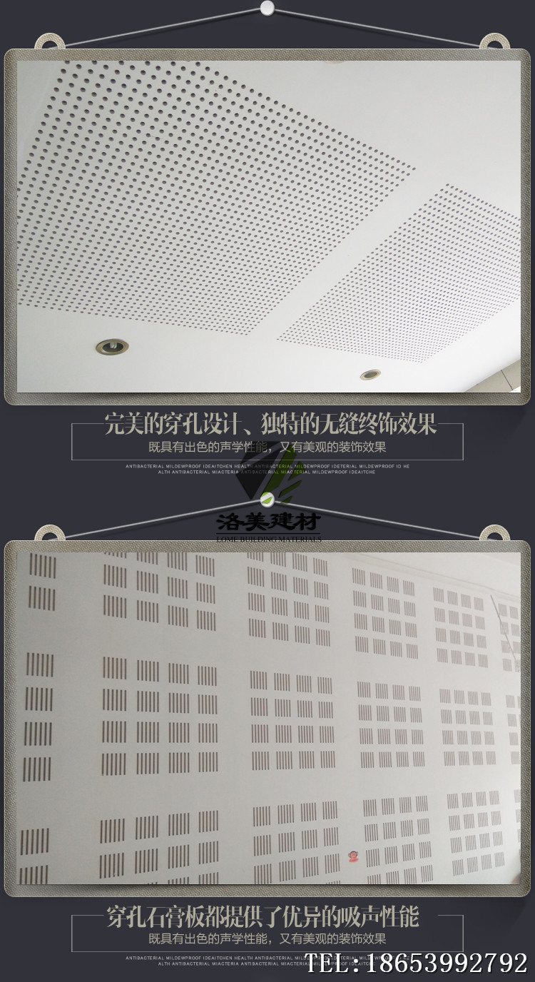 包郵 穿孔吸音紙面石膏板示例圖11