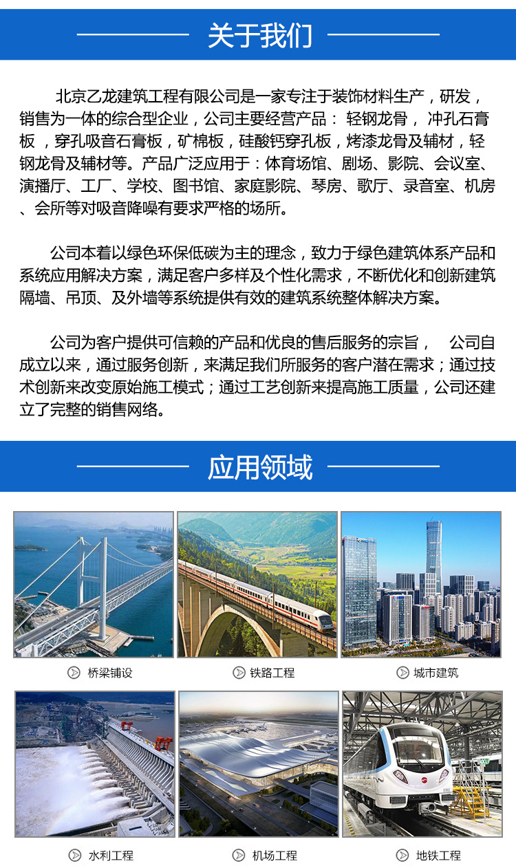 星之宇 窄邊白線 烤漆龍骨 烤漆龍骨價格示例圖4