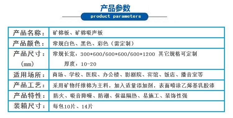 礦棉板廠家礦棉吸音板現貨示例圖2