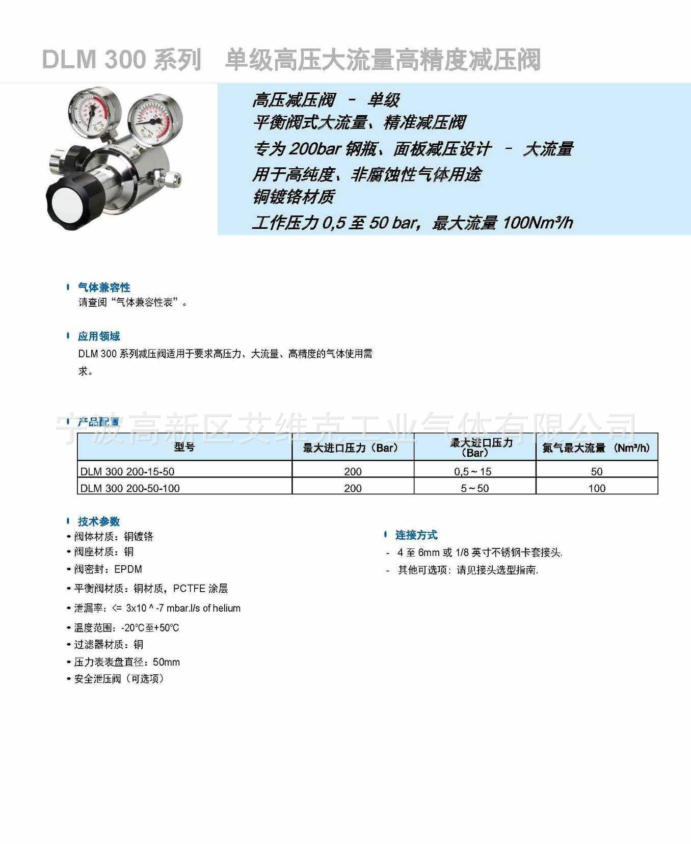 HBS 系列 雙級高壓減壓閥示例圖5