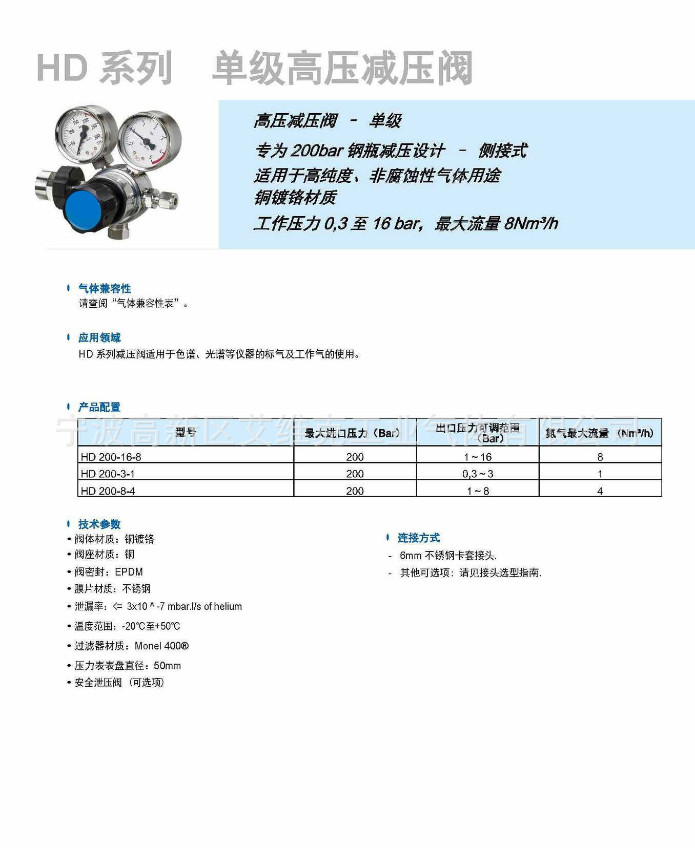 HD.S 系列 單級高壓減壓閥示例圖5