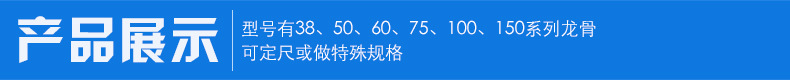 供應吊頂卡式主龍骨 輕鋼卡式主龍骨 輕鋼龍骨吊頂U型示例圖4