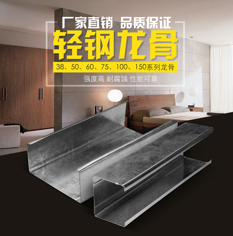 供應(yīng)門框龍骨 輕鋼龍骨 不銹鋼龍骨 吊頂龍骨 隔墻龍骨示例圖1