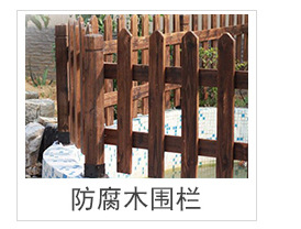 廠家直供防腐木板材定制 戶外防腐碳化木板材 碳化木工程實木示例圖10