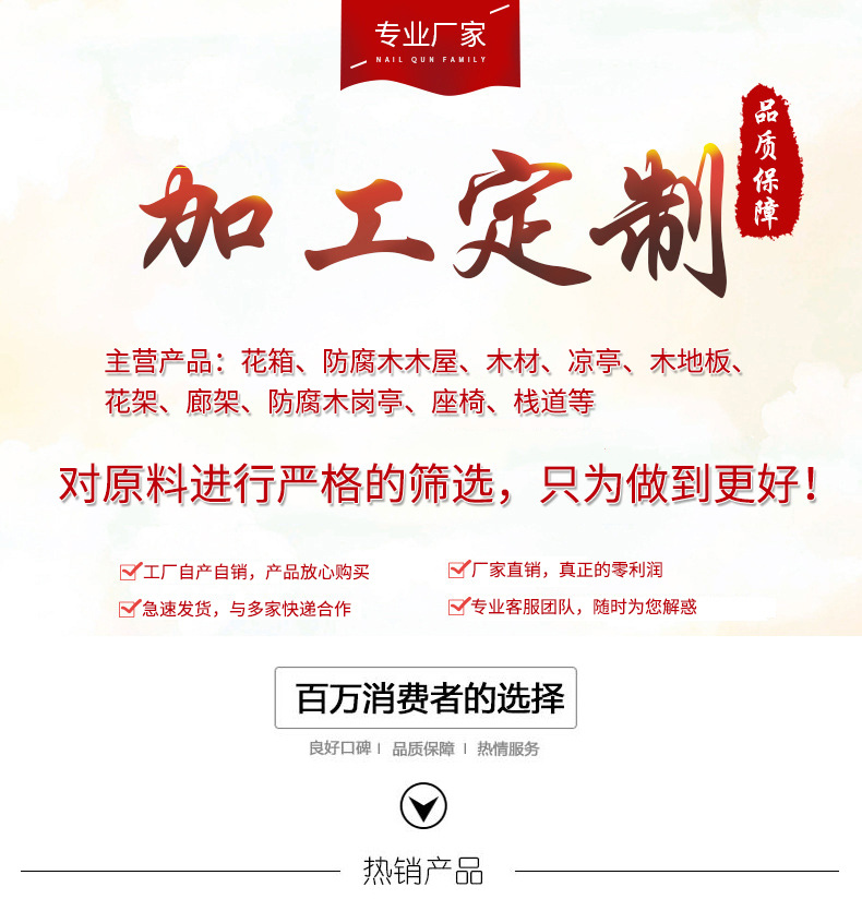 廠家直供防腐木板材定制 戶外防腐碳化木板材 碳化木工程實木示例圖1