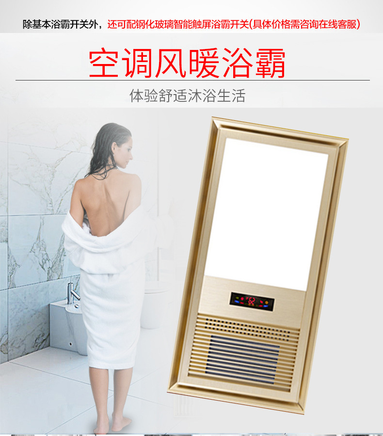 土豪金智能顯示浴霸 一體機集成吊頂風暖浴霸 多功能浴霸廠家批發示例圖3