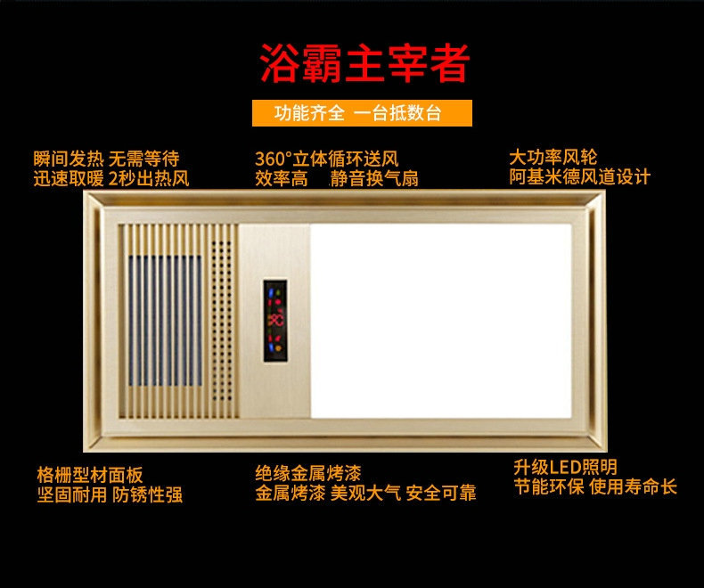 土豪金智能顯示浴霸 一體機集成吊頂風暖浴霸 多功能浴霸廠家批發示例圖69