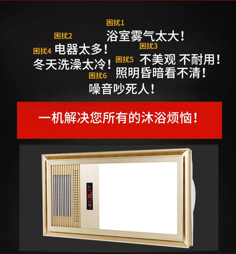 土豪金智能顯示浴霸 一體機集成吊頂風暖浴霸 多功能浴霸廠家批發示例圖59