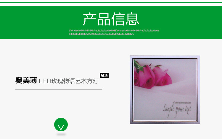 led面板燈廠家直銷 集成吊頂LED燈超薄玫瑰物語藝術方燈示例圖80