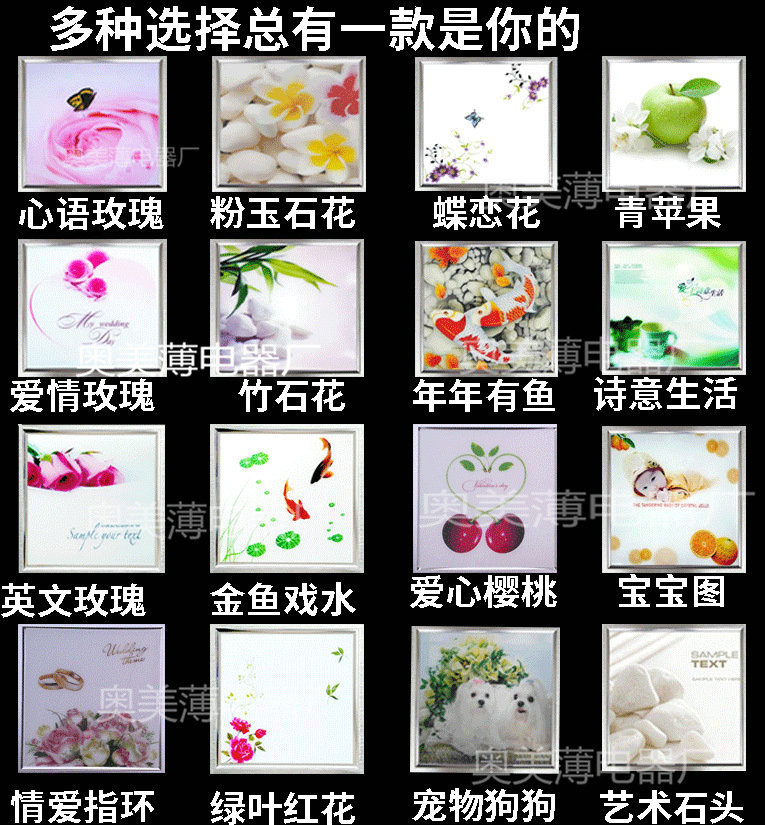 集成吊頂LED富貴牡丹藝術方燈 300*300超亮LED照明平板燈示例圖31